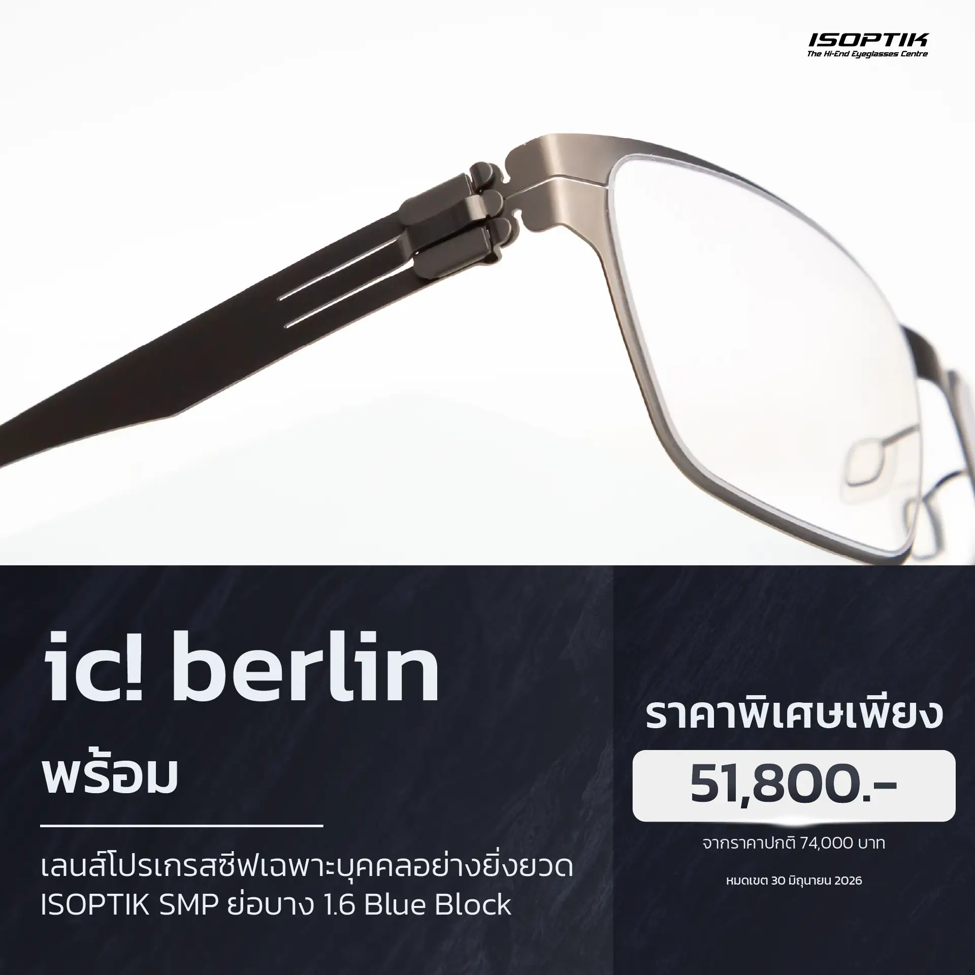 ISOPTIK Promotion